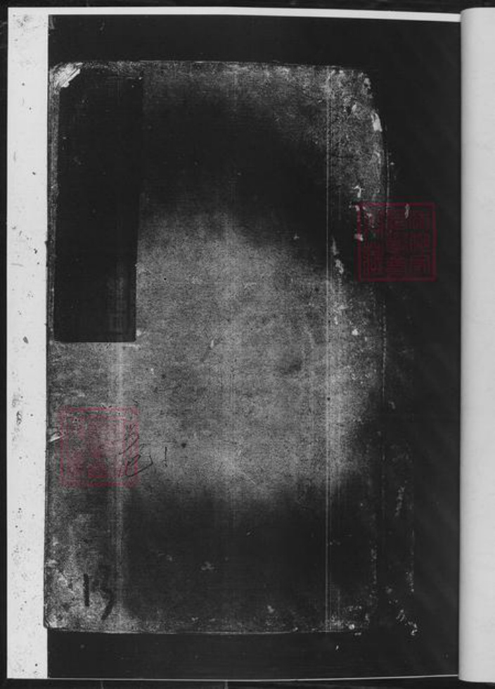 湖南省娄底市黄氏族谱-黄氏续修族谱.pdf电子版插图2 湖南省娄底市黄氏族谱-黄氏续修族谱.pdf电子版插图2