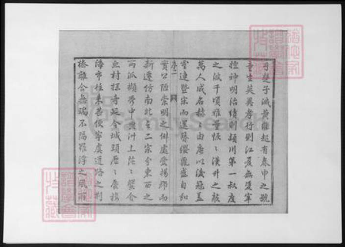 江苏省镇江市丹徒区江苏省扬州市黄氏族谱-黄氏重修族谱.pdf电子版插图4