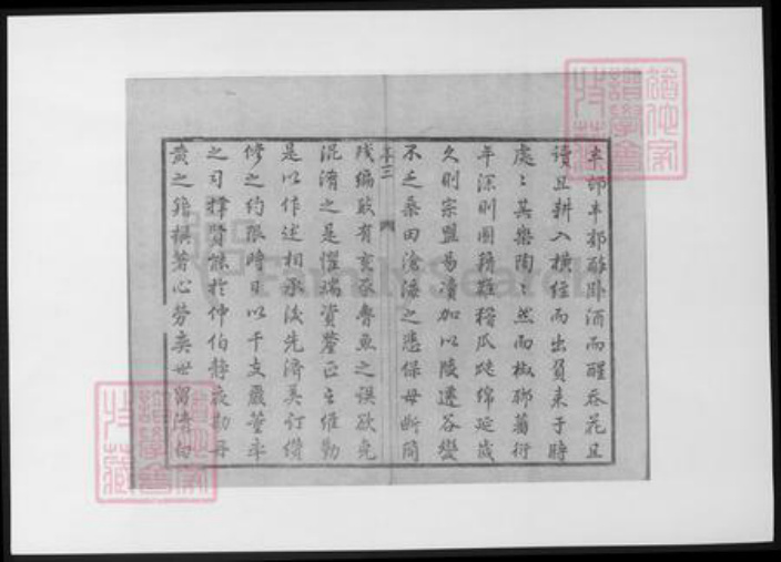 江苏省镇江市丹徒区江苏省扬州市黄氏族谱-黄氏重修族谱.pdf电子版插图5