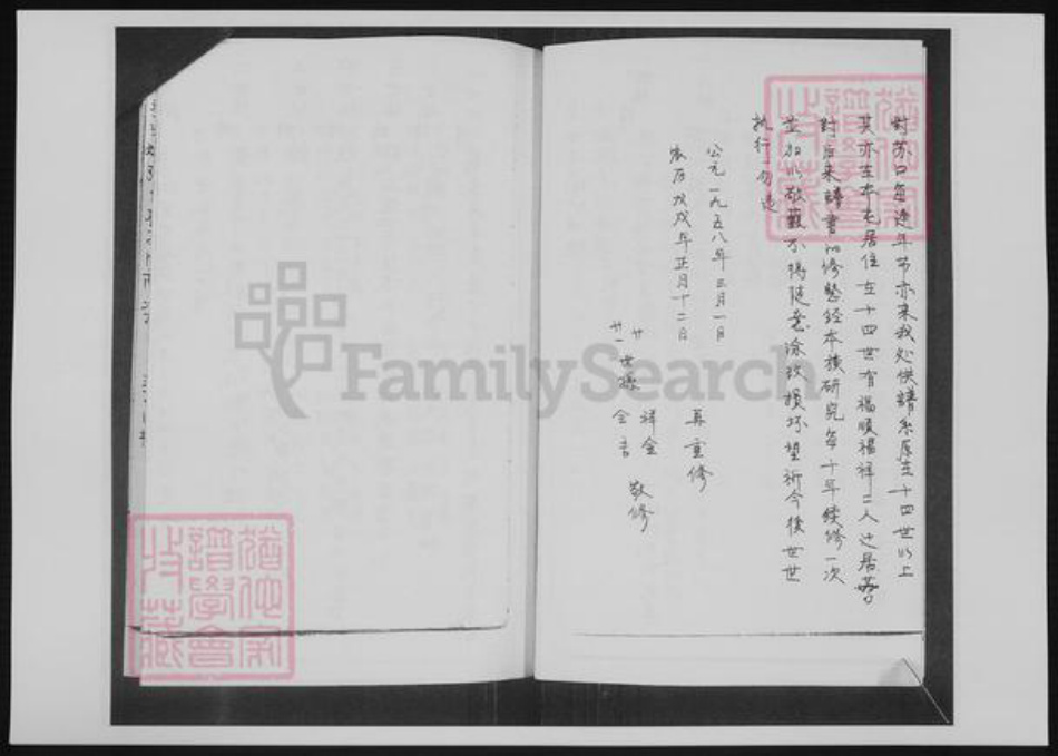 云南省昆明市黄氏族谱-[黄氏]上古屯族谱志.pdf电子版插图4