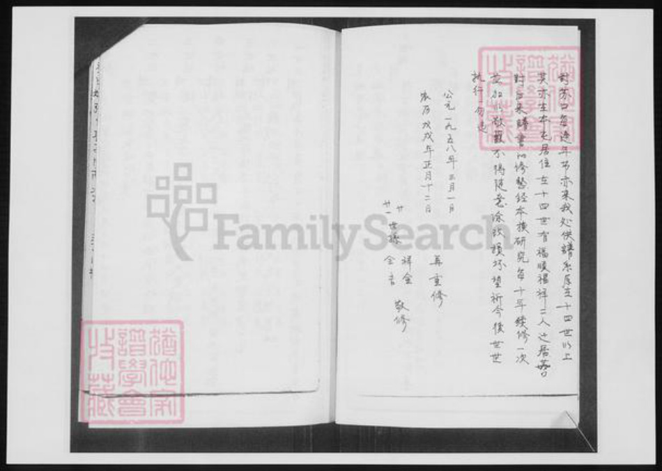 江苏省黄氏族谱-黄氏族谱志.pdf电子版插图3