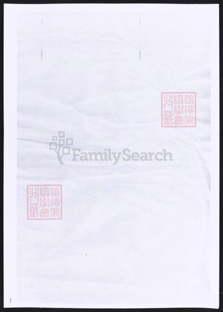 安徽省宣城市绩溪县安徽省黄山市徽州区黄氏族谱-新安黄氏墩墓祠祭田记.pdf电子版