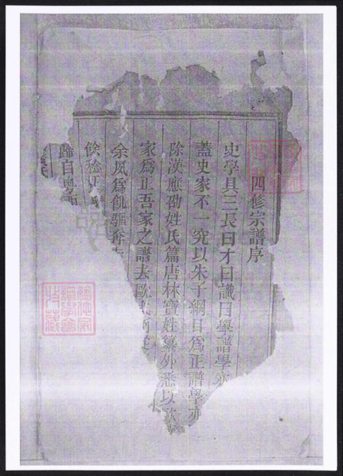 河北省石家庄市辛集市黄氏族谱-鹿城黄氏宗谱.pdf电子版插图2 河北省石家庄市辛集市黄氏族谱-鹿城黄氏宗谱.pdf电子版插图2