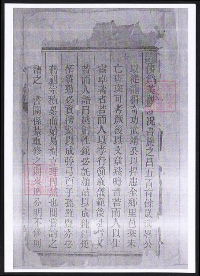 河北省石家庄市辛集市黄氏族谱-鹿城黄氏宗谱.pdf电子版插图4 河北省石家庄市辛集市黄氏族谱-鹿城黄氏宗谱.pdf电子版插图4