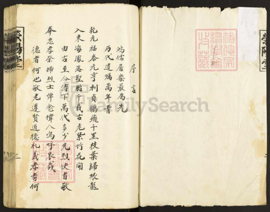 江苏省淮安市金湖县黎城街道纪氏荣阳堂族谱-纪氏宗支.pdf电子版插图1 江苏省淮安市金湖县黎城街道纪氏荣阳堂族谱-纪氏宗支.pdf电子版插图1