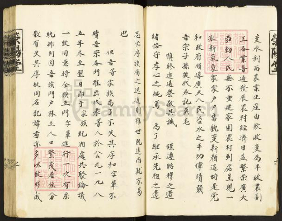 江苏省淮安市金湖县黎城街道纪氏荣阳堂族谱-纪氏宗支.pdf电子版插图5 江苏省淮安市金湖县黎城街道纪氏荣阳堂族谱-纪氏宗支.pdf电子版插图5