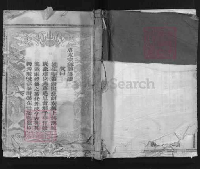 浙江省金华市金东区贾氏族谱-松溪贾氏宗谱.pdf电子版插图