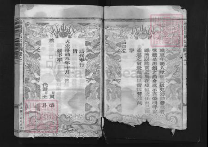 浙江省金华市金东区贾氏族谱-松溪贾氏宗谱.pdf电子版插图3