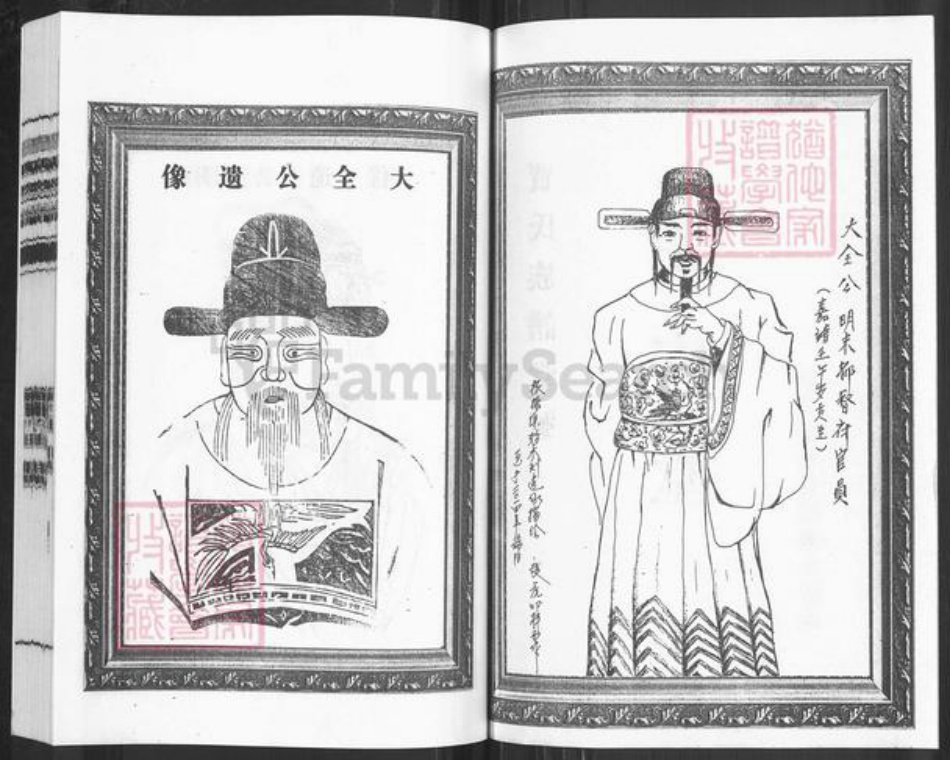 江苏省泰州市泰兴市古溪镇贾氏治安堂族谱-贾氏族谱.pdf电子版插图2 江苏省泰州市泰兴市古溪镇贾氏治安堂族谱-贾氏族谱.pdf电子版插图2