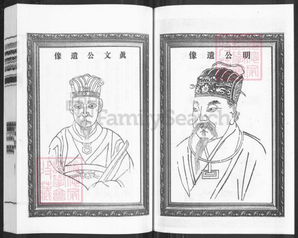 江苏省泰州市泰兴市古溪镇贾氏治安堂族谱-贾氏族谱.pdf电子版插图3 江苏省泰州市泰兴市古溪镇贾氏治安堂族谱-贾氏族谱.pdf电子版插图3