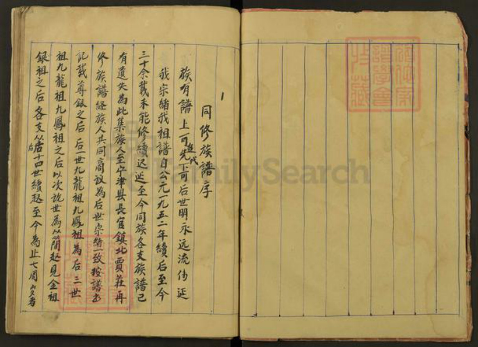 山东省德州市宁津县长官镇贾氏族谱-贾氏族谱.pdf电子版插图1 山东省德州市宁津县长官镇贾氏族谱-贾氏族谱.pdf电子版插图1