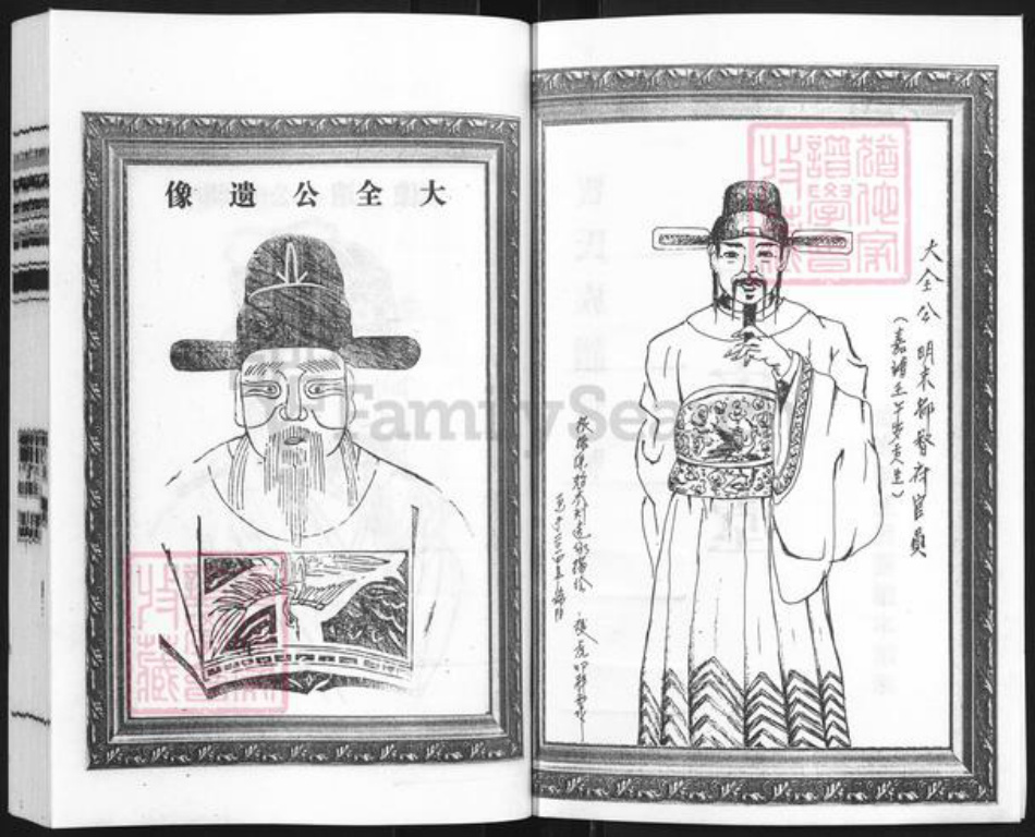 江苏省泰州市泰兴市黄桥镇贾氏治安堂族谱-贾氏族谱.pdf电子版插图2 江苏省泰州市泰兴市黄桥镇贾氏治安堂族谱-贾氏族谱.pdf电子版插图2