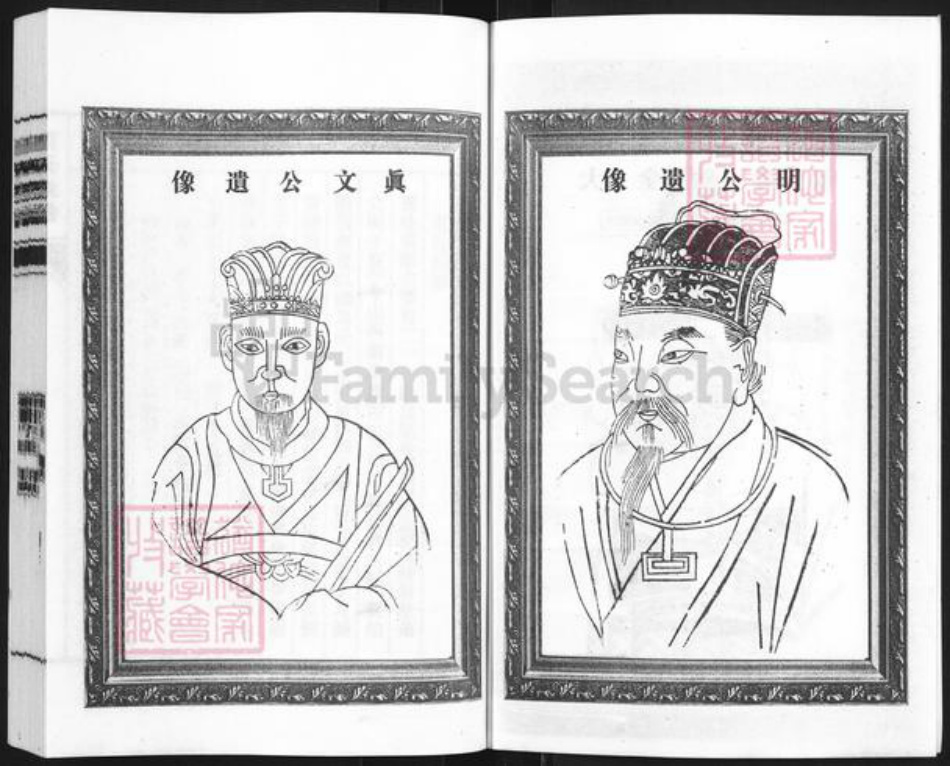 江苏省泰州市泰兴市黄桥镇贾氏治安堂族谱-贾氏族谱.pdf电子版插图3 江苏省泰州市泰兴市黄桥镇贾氏治安堂族谱-贾氏族谱.pdf电子版插图3