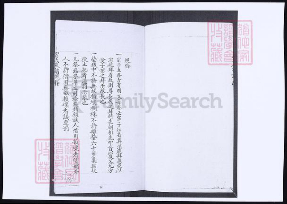 山东省青岛市即墨区贾氏族谱-山东即墨大吕哥庄贾氏族谱.pdf电子版插图4 山东省青岛市即墨区贾氏族谱-山东即墨大吕哥庄贾氏族谱.pdf电子版插图4