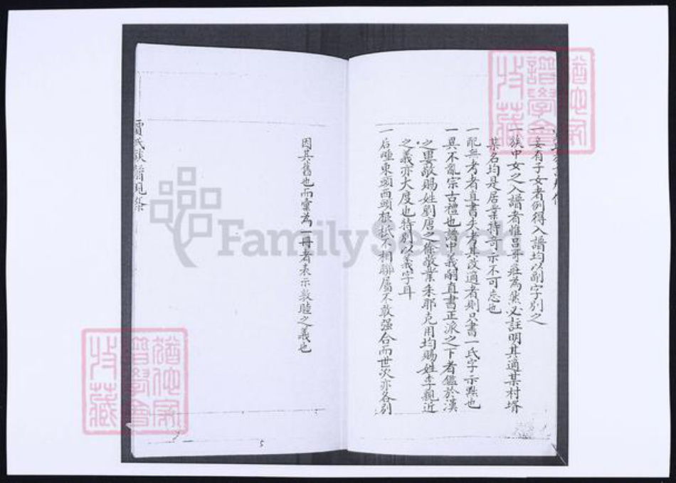 山东省青岛市即墨区贾氏族谱-山东即墨大吕哥庄贾氏族谱.pdf电子版插图5 山东省青岛市即墨区贾氏族谱-山东即墨大吕哥庄贾氏族谱.pdf电子版插图5