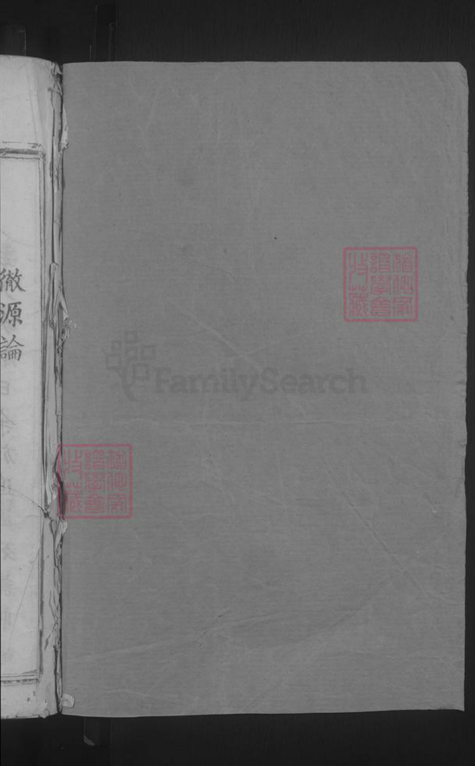 广东省河源市龙川县骆氏族谱-骆氏族谱 [不分卷].pdf电子版插图2