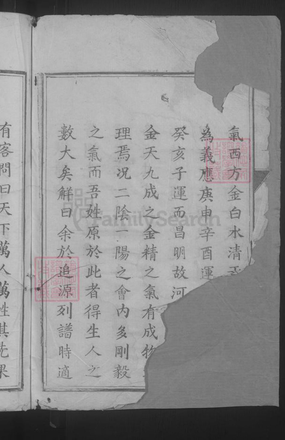 广东省河源市龙川县骆氏族谱-骆氏族谱 [不分卷].pdf电子版插图4