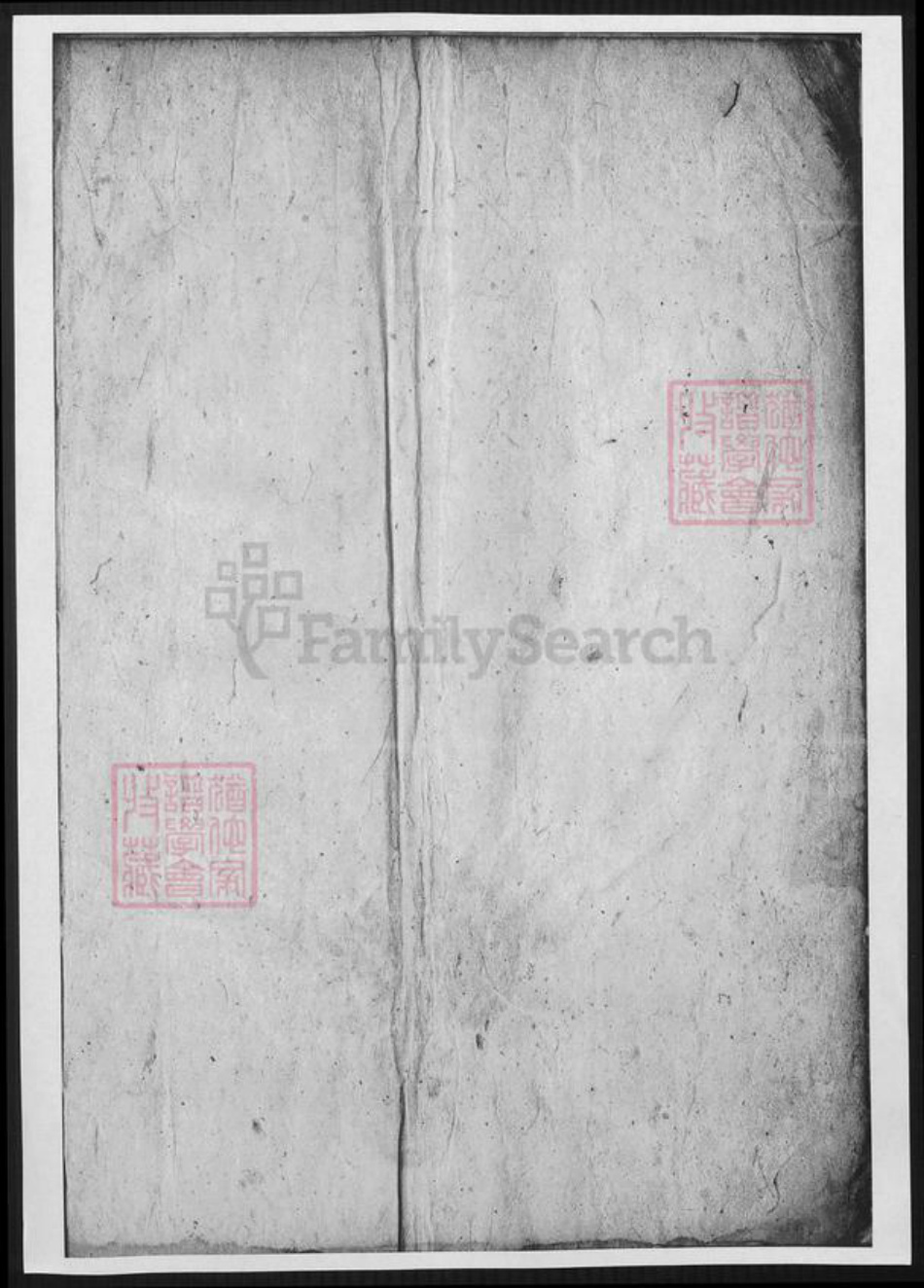 陕西省骆氏族谱-骆氏族谱.pdf电子版插图1