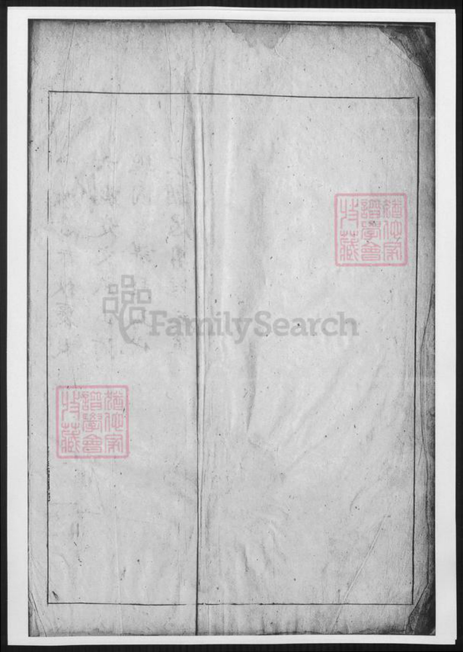 陕西省骆氏族谱-骆氏族谱.pdf电子版插图3