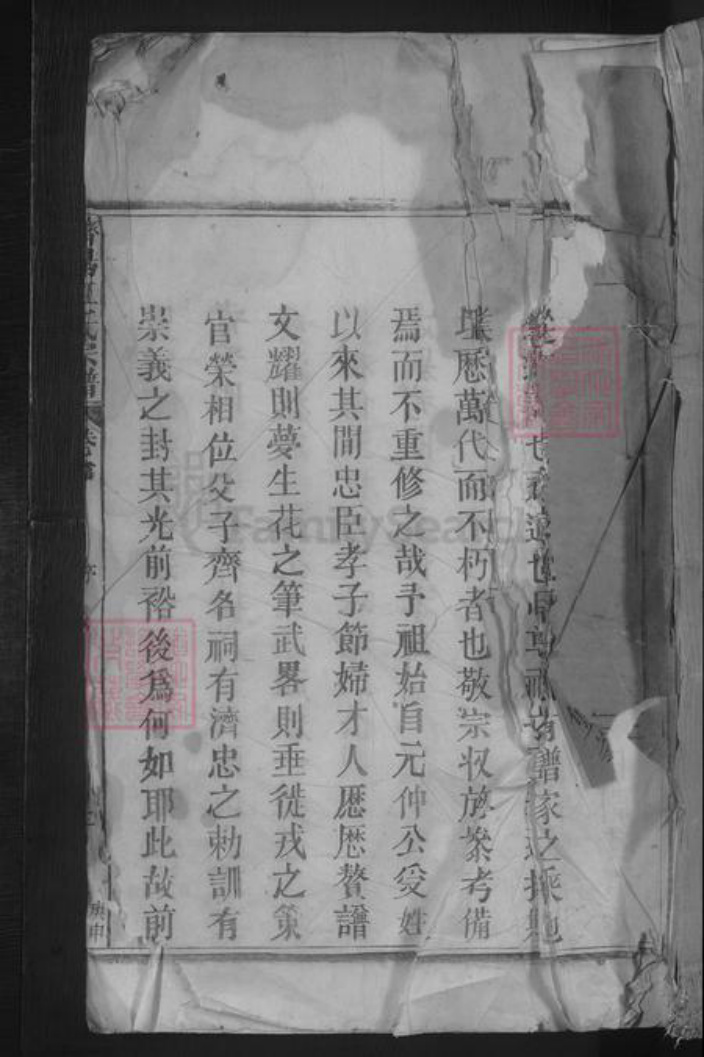 江西省九江市湖口县江氏族谱-济阳江氏宗谱 [6卷首1卷].pdf电子版插图