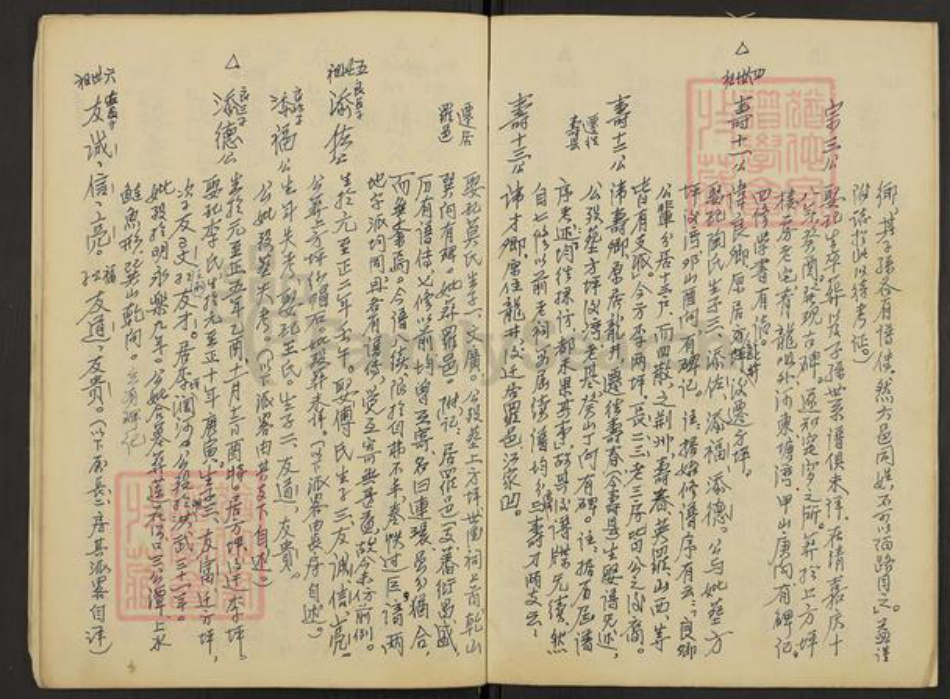 安徽省六安市江氏族谱-江氏家谱摘录.pdf电子版插图2