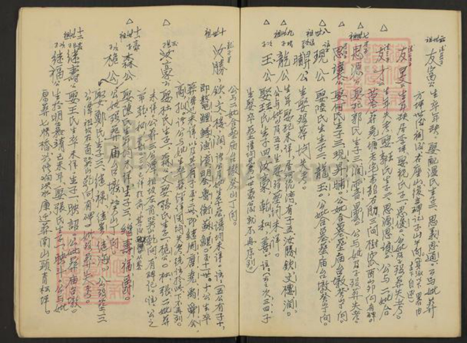 安徽省六安市江氏族谱-江氏家谱摘录.pdf电子版插图3