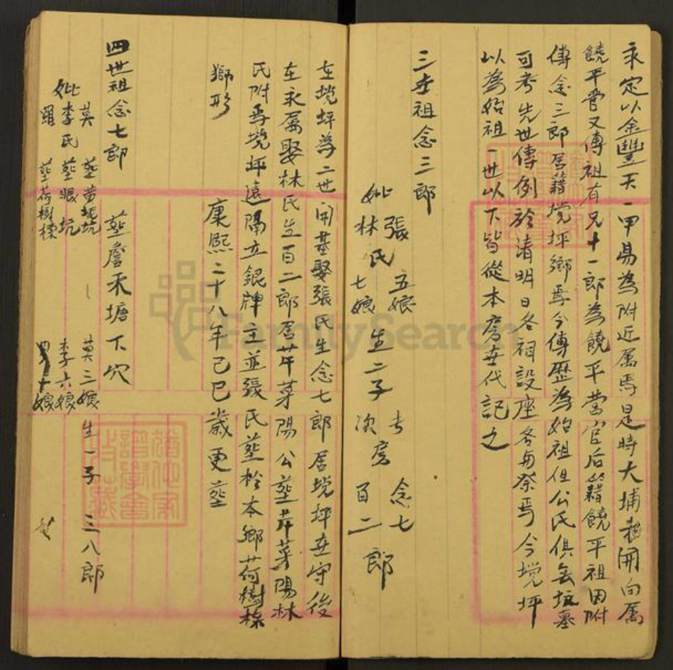 福建省龙岩市上杭县庐丰畬族乡江氏族谱-济阳族谱.pdf电子版插图3 福建省龙岩市上杭县庐丰畬族乡江氏族谱-济阳族谱.pdf电子版插图3