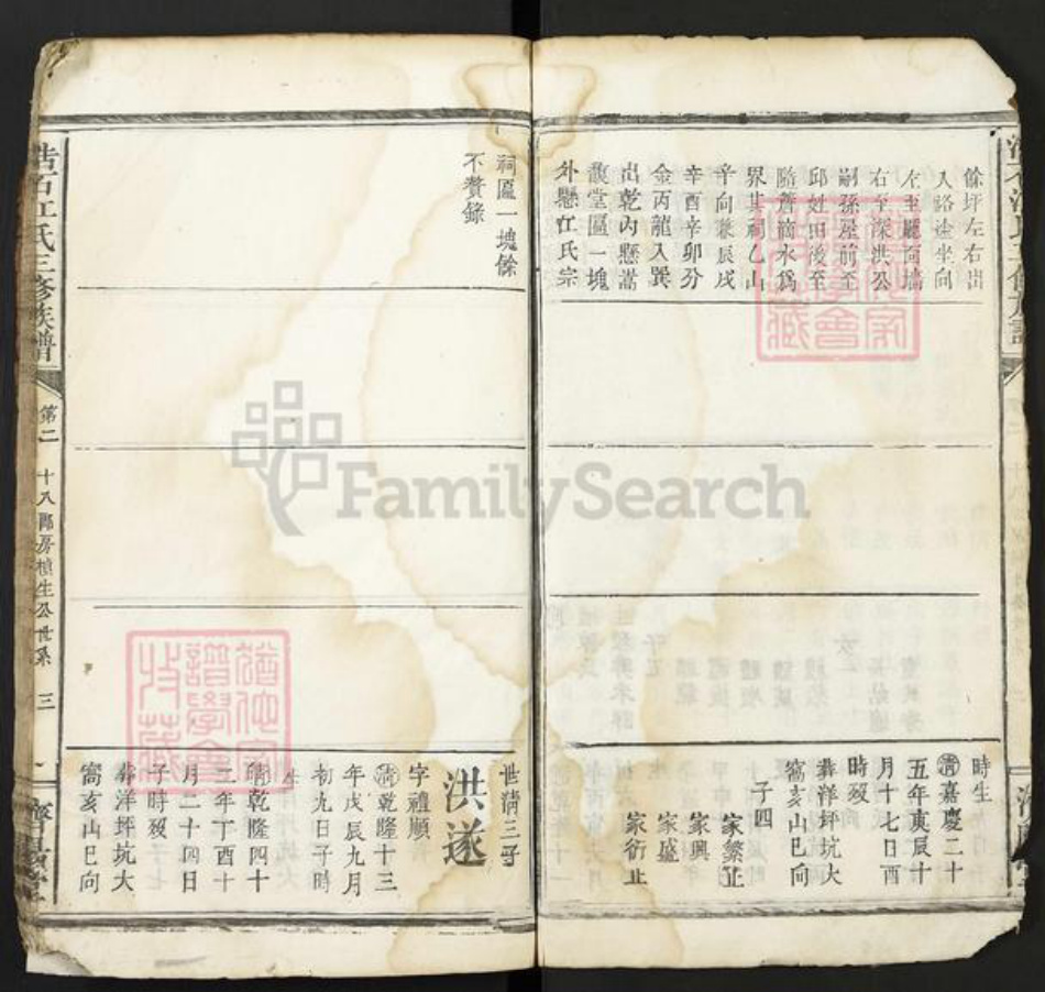 江西省吉安市万安县江氏济阳堂族谱-浩石江氏三修族谱.pdf电子版插图3