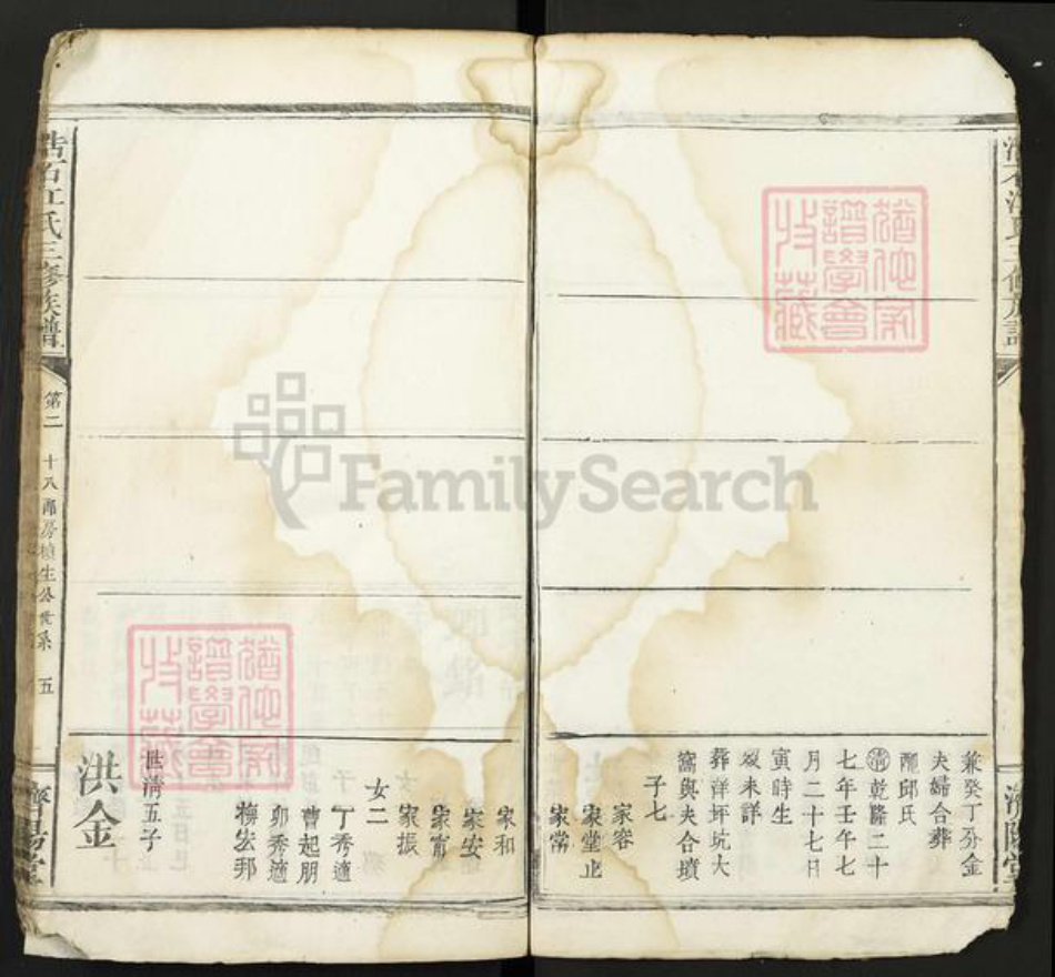 江西省吉安市万安县江氏济阳堂族谱-浩石江氏三修族谱.pdf电子版插图5