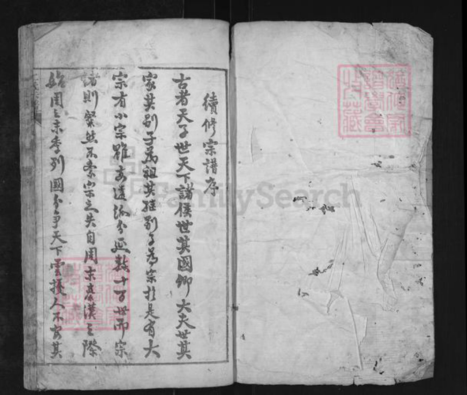 安徽省铜陵市枞阳县江氏崇本堂族谱-江氏宗谱.pdf电子版插图1 安徽省铜陵市枞阳县江氏崇本堂族谱-江氏宗谱.pdf电子版插图1