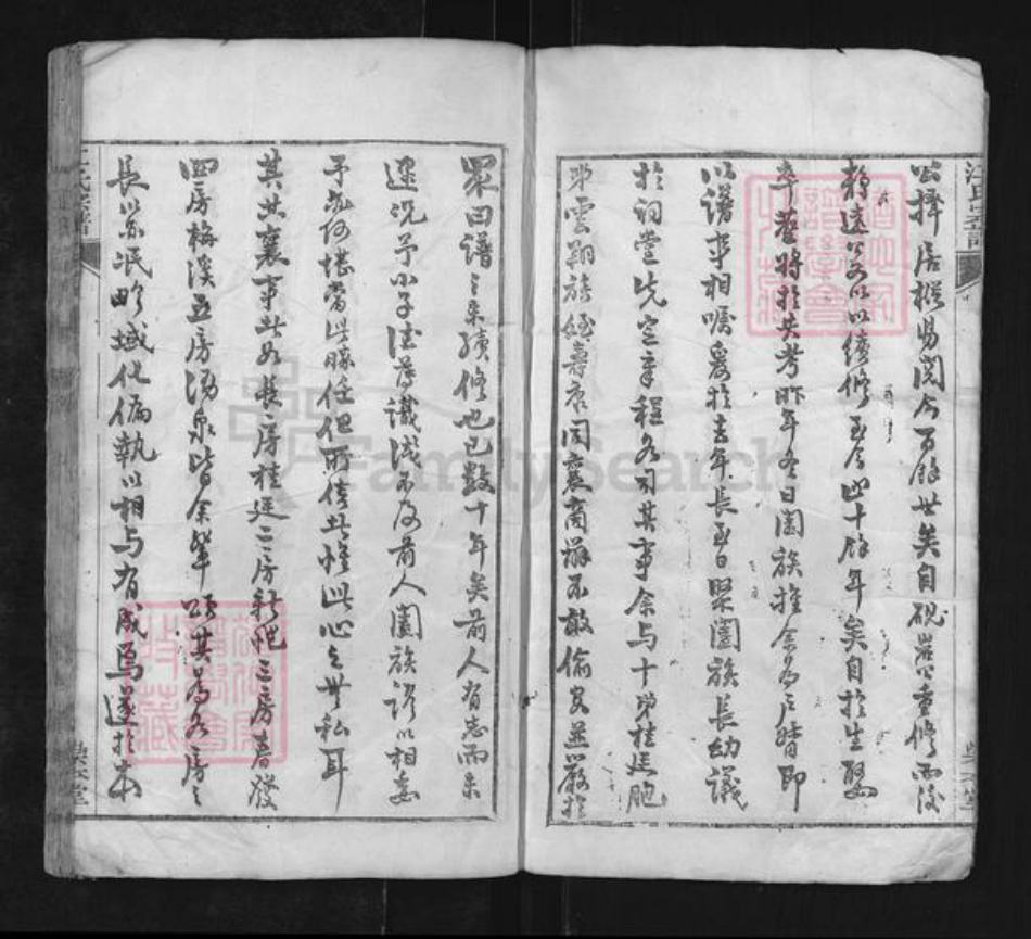 安徽省铜陵市枞阳县江氏崇本堂族谱-江氏宗谱.pdf电子版插图3 安徽省铜陵市枞阳县江氏崇本堂族谱-江氏宗谱.pdf电子版插图3