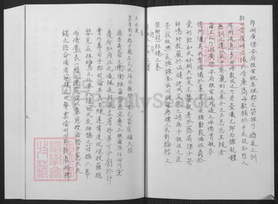 山东省淄博市沂源县东里镇江氏忠恕堂族谱-东里江氏族谱.pdf电子版插图5