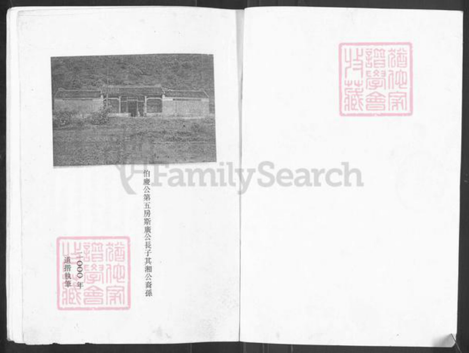 广东省云浮市郁南县宋桂镇江氏六桂堂族谱-江氏族谱.pdf电子版插图1 广东省云浮市郁南县宋桂镇江氏六桂堂族谱-江氏族谱.pdf电子版插图1