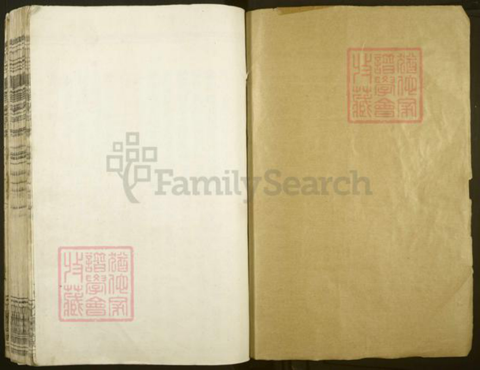 江西省宜春市丰城市同田乡江氏敦本堂族谱-江氏重修族谱.pdf电子版插图1