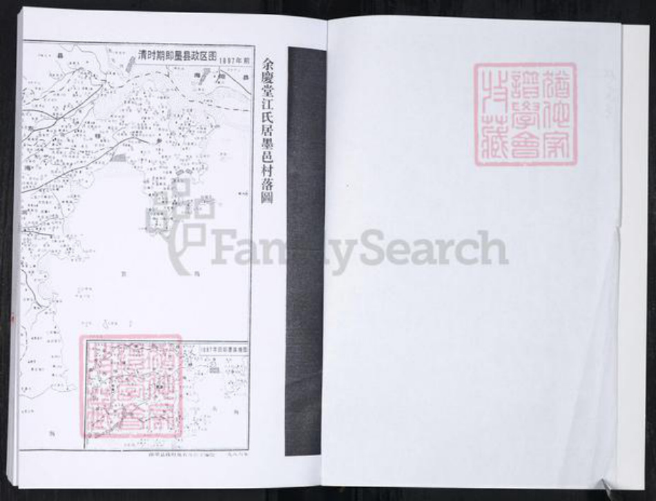 山东省青岛市城阳区江氏族谱-江氏族谱.任家屯余庆堂.pdf电子版插图2 山东省青岛市城阳区江氏族谱-江氏族谱.任家屯余庆堂.pdf电子版插图2