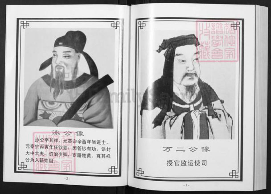 湖北省武汉市新洲区江氏淮阳堂族谱-江氏东分谱.pdf电子版插图2