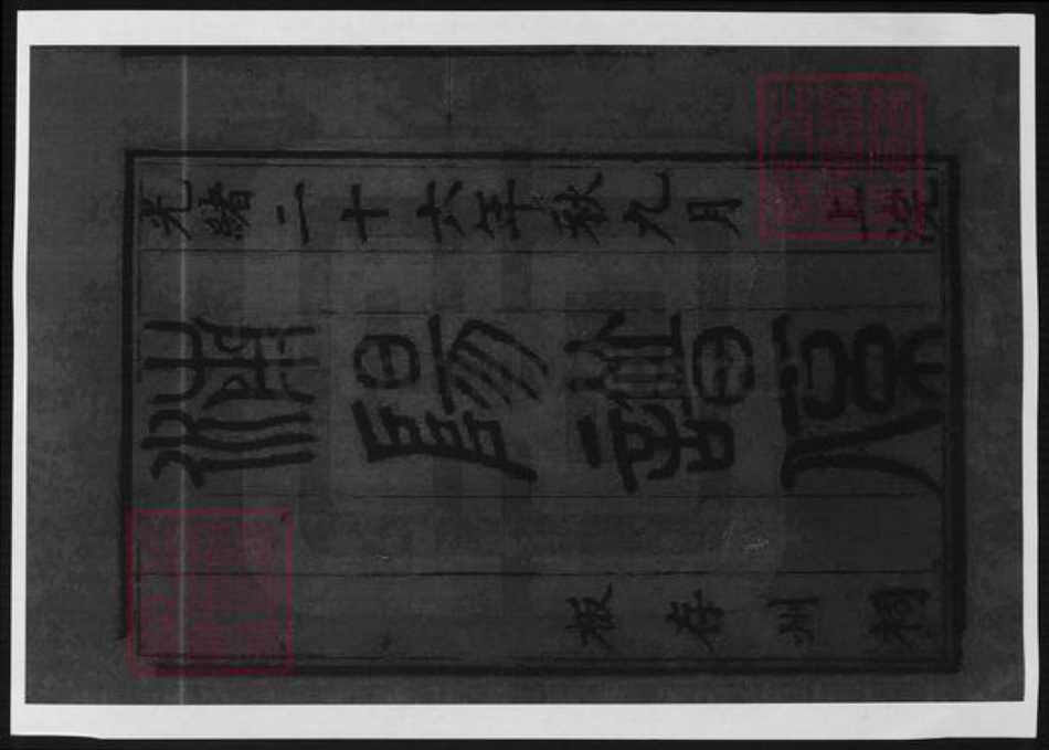 广东省梅州市江氏族谱-济阳文通江氏族谱.pdf电子版插图1