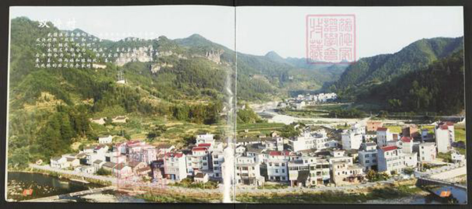 浙江省杭州市淳安县县汾口镇姜氏庆和堂族谱-横沿姜氏宗谱.pdf电子版插图3