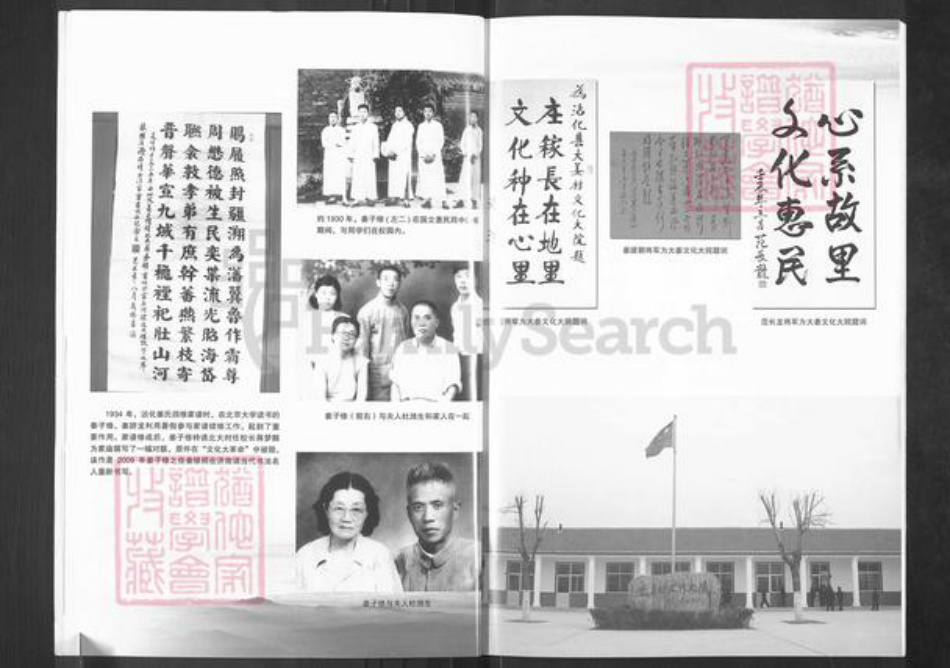 山东省滨州市沾化区黄升镇姜氏族谱-沾化姜氏族谱.pdf电子版插图5