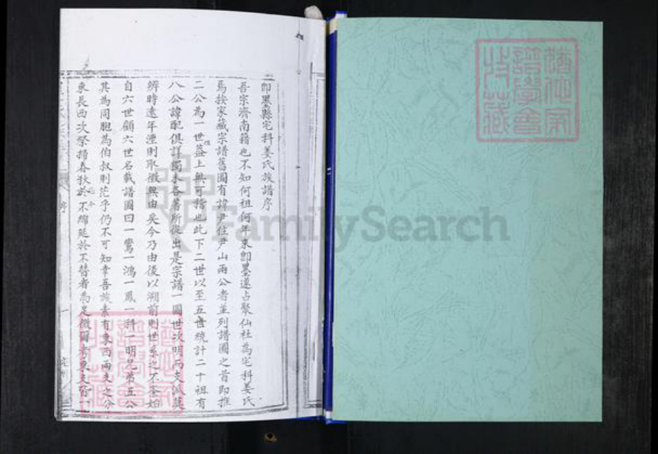 山东省青岛市崂山区姜氏族谱-北宅科姜氏族谱.pdf电子版插图1