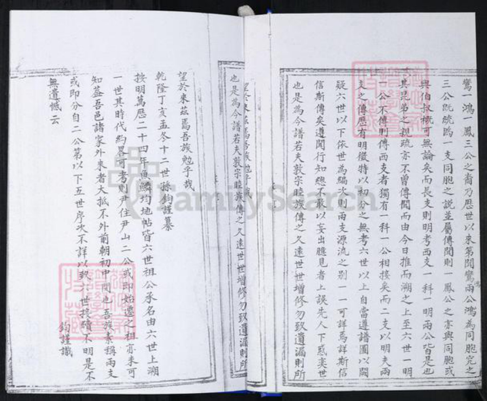 山东省青岛市崂山区姜氏族谱-北宅科姜氏族谱.pdf电子版插图2