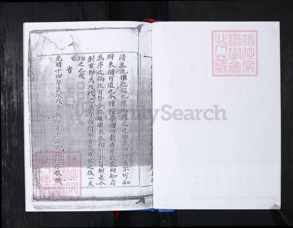 山东省青岛市崂山区姜氏族谱-北龙口社区姜氏族谱.pdf电子版插图4 山东省青岛市崂山区姜氏族谱-北龙口社区姜氏族谱.pdf电子版插图4