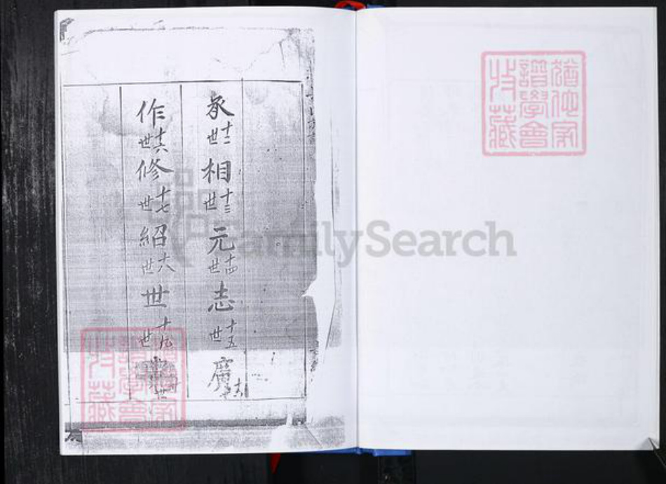 山东省青岛市崂山区姜氏族谱-北龙口社区姜氏族谱.pdf电子版插图5 山东省青岛市崂山区姜氏族谱-北龙口社区姜氏族谱.pdf电子版插图5