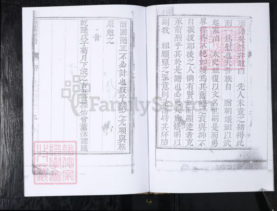 山东省青岛市崂山区姜氏族谱-姜氏族谱.崂山大河东即墨长直姜家村.pdf电子版插图4