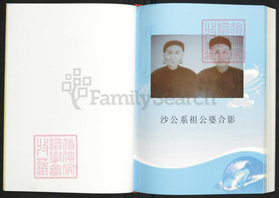 海南省澄迈县老城镇姜氏敬胜堂族谱-海南姜氏族谱.pdf电子版插图5