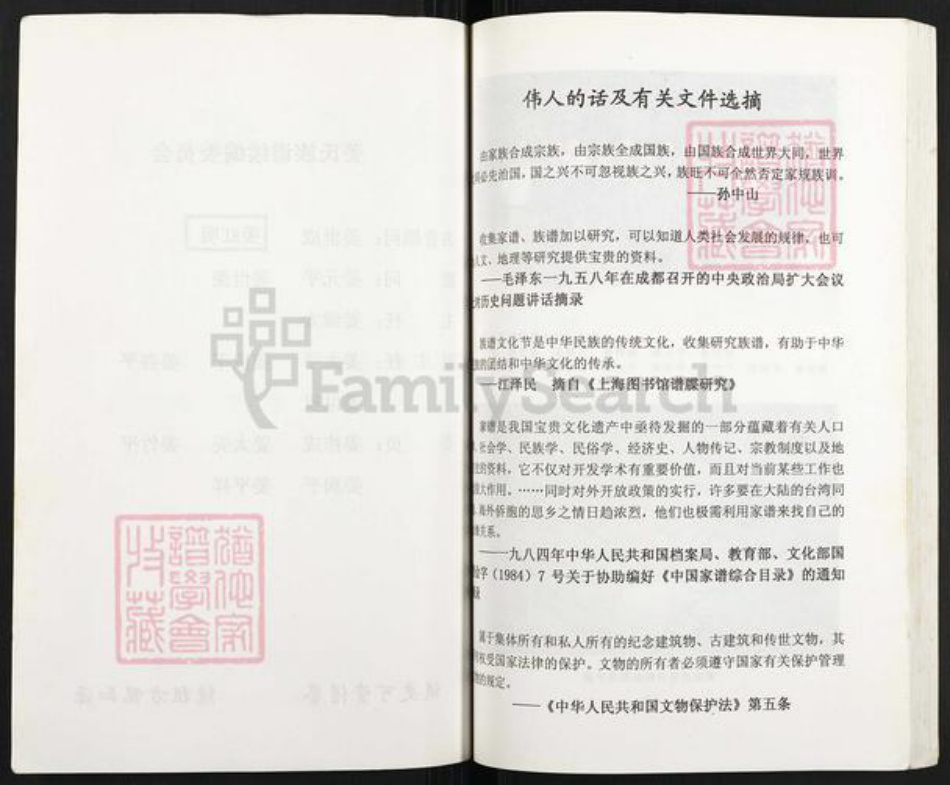 重庆市梁平区姜氏族谱-姜氏族谱.pdf电子版插图3