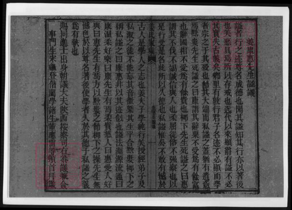 山东省烟台市莱阳市姜氏族谱-莱阳南古城姜氏家乘.pdf电子版插图3