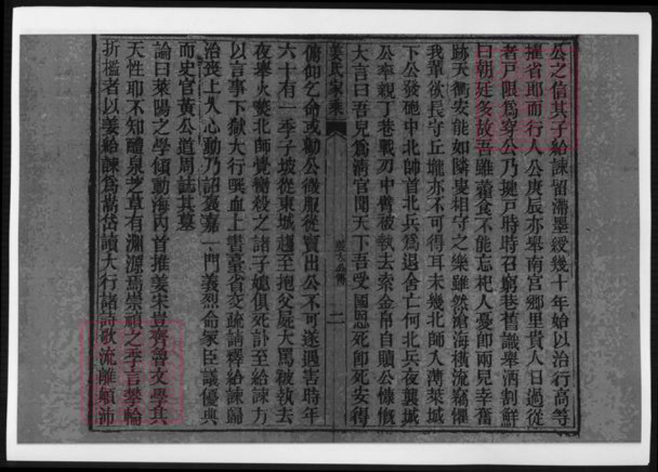 山东省烟台市莱阳市姜氏族谱-莱阳南古城姜氏家乘.pdf电子版插图5