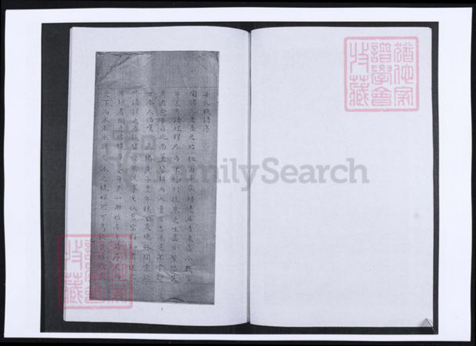 山东省青岛市即墨区姜氏族谱-姜氏族谱.pdf电子版插图2 山东省青岛市即墨区姜氏族谱-姜氏族谱.pdf电子版插图2