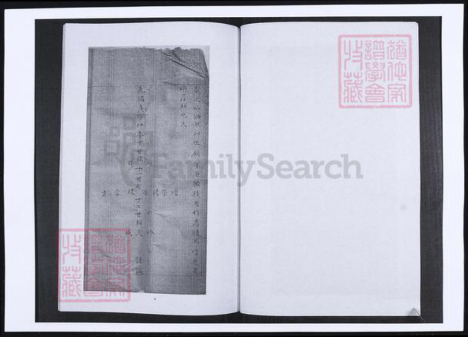 山东省青岛市即墨区姜氏族谱-姜氏族谱.pdf电子版插图3 山东省青岛市即墨区姜氏族谱-姜氏族谱.pdf电子版插图3